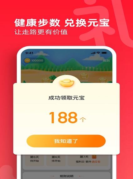 礼发发安卓版  v1.0.1图2