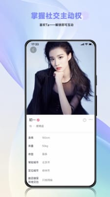 懂小圈app  v1.0.1图2