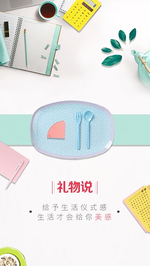 礼物说2023  v4.5.0图2