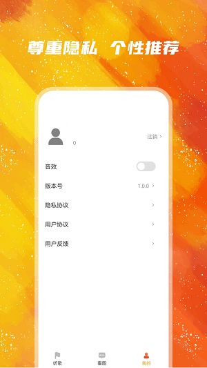 亿触即发安卓版  v1.0.2图3