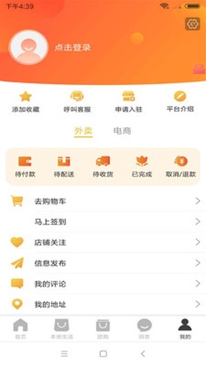 幸福临西  v6.5.2图2