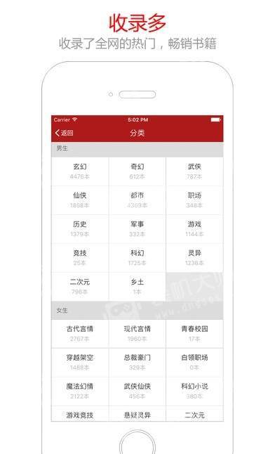笔趣阁小说安卓版下载安装  vv5.0.20180910图3