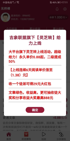 灵芝转app  v3.42.03图3