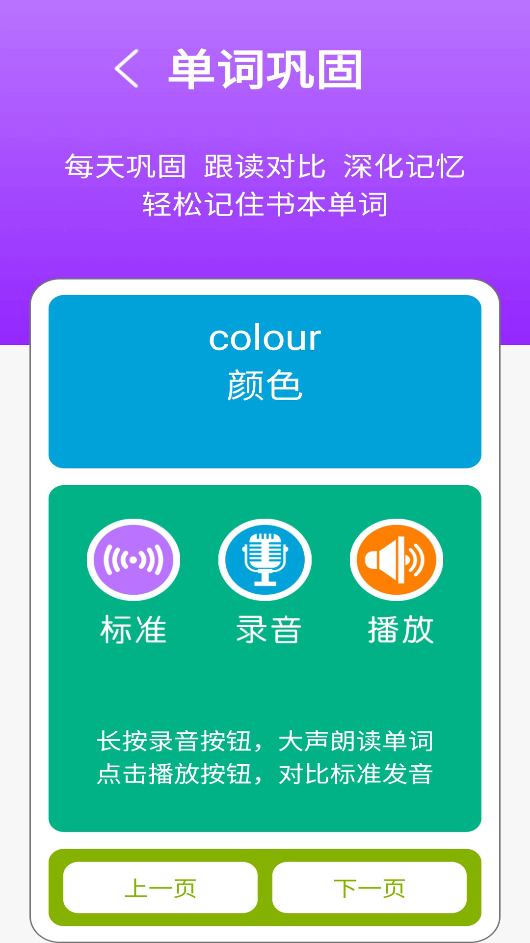 译林牛津英语点读三  v1.0.0图2