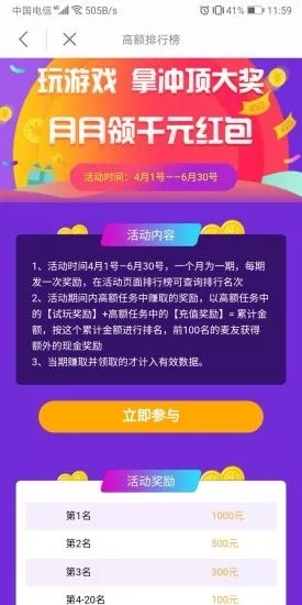 麦子赚2024  v4.1.8.0图3