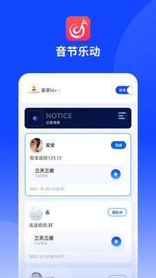 音节乐动2023  v1.07图1