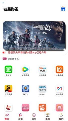 老墨影视2023  v0.0.10图1