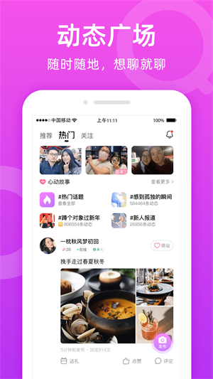 附近陌友聊  v1.6.0图3