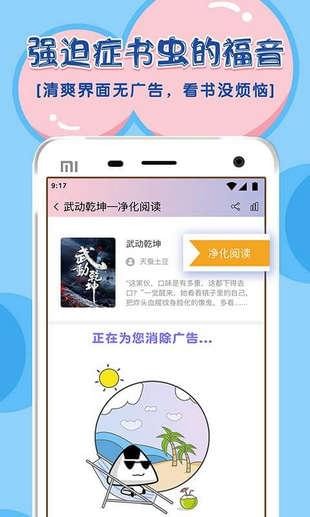 饭团探书app下载老版本  v1.20.5图1