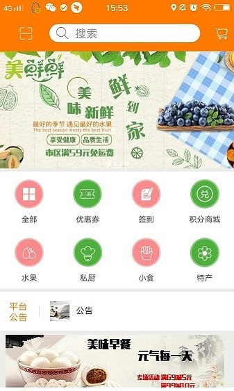 美鲜鲜手机版  v1.1图2