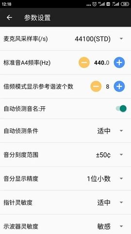 钢琴调音器  v2.0.104图1