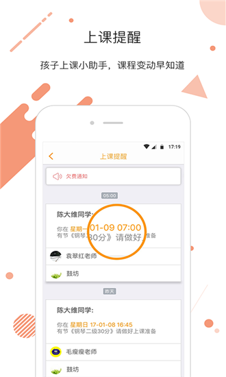 鼓坊学员  v3.10.9图2