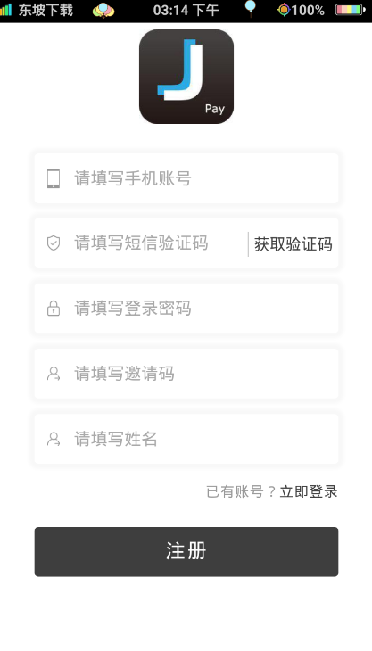 久久支付app  v1.0图1