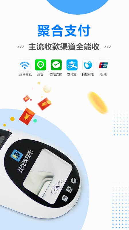 连尚赚钱吧2024  v1.3.6图2