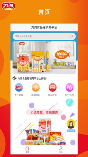 力诚商城手机版  v1.1.10图3