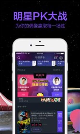 阿里星球安卓版  v10.0.7图3