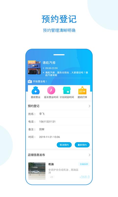 正图云店  v4.0.0图2