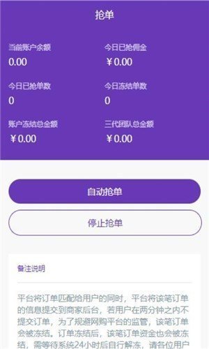 麦嘉联盟接单安卓版  v3.42.03图2