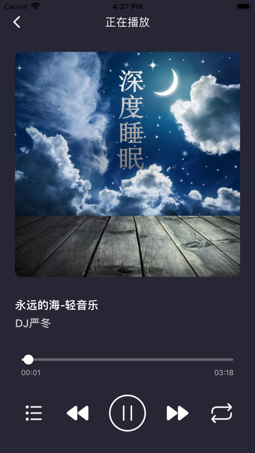 夜夜听听自然音手机版  v1.0图1