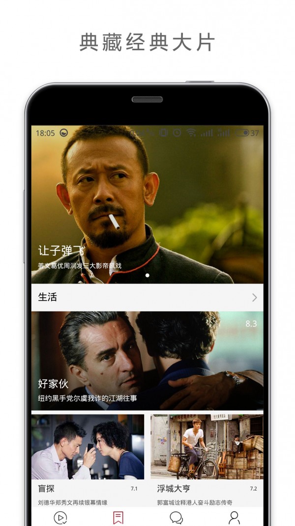 欢喜首映2023  v5.3.3图3