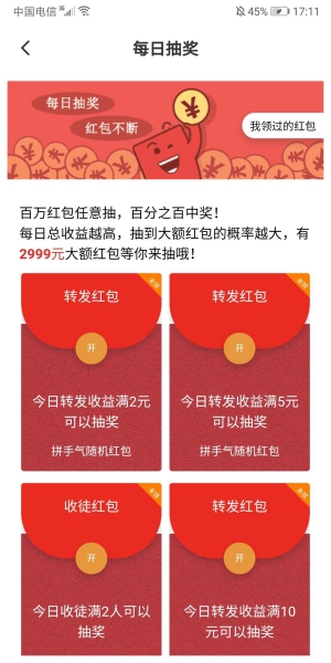 灵芝转app