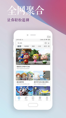 影视大全高清版最新版  v2.1.6图3