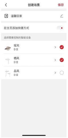 立达信  v1.13.0图2