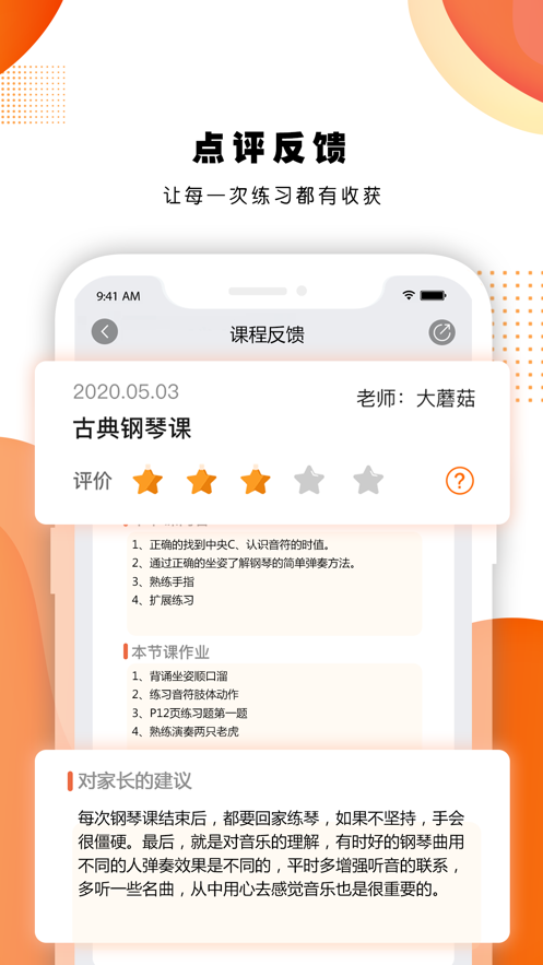 艺对壹音乐安卓版  v1.16.20图1