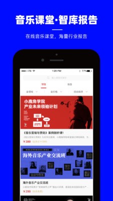 小鹿角最新版  v2.3.6图1