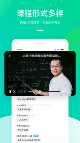 新东方大学考试  v5.5.4图2