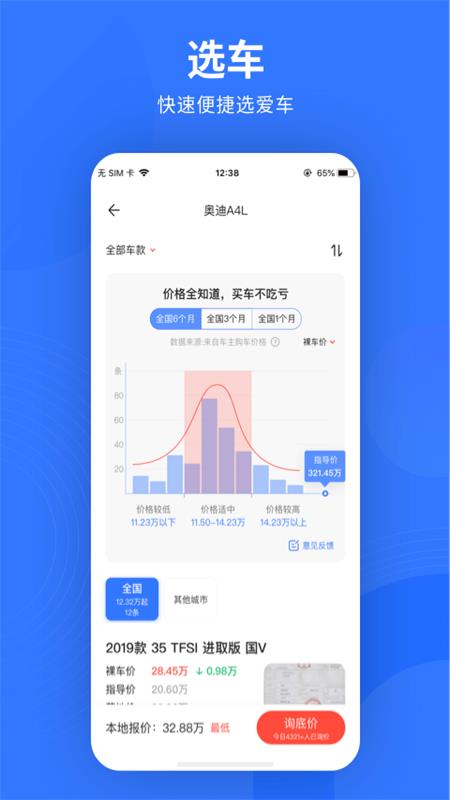 易车极速版  v1.2.0图3