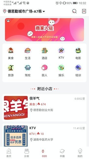 羊气淘最新版  v1.1.5图3