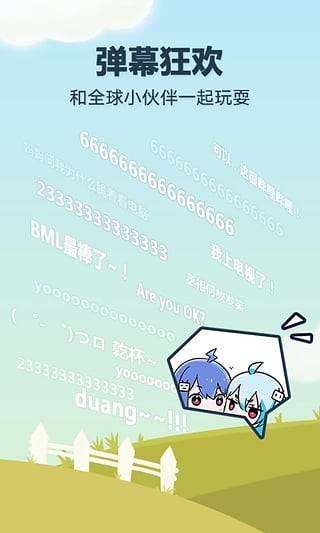 哔哩哔哩手机版  v5.50.0图2