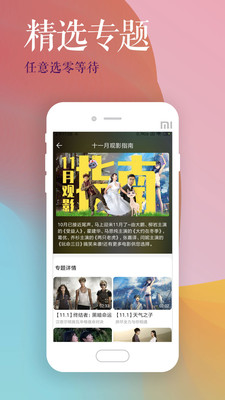 影视大全高清版最新版  v2.1.6图1