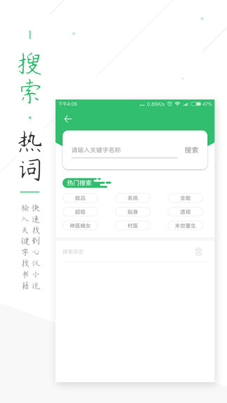 笔趣阁绿色版最新版下载安装  v5.3.7图4