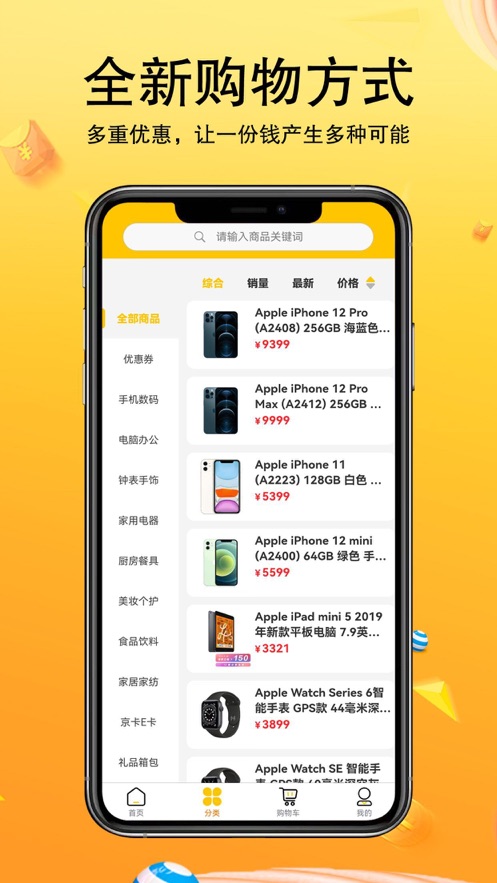 乐投商城app