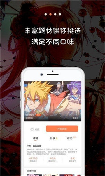 笨笨熊漫画死灵法师  v1.0.11图1