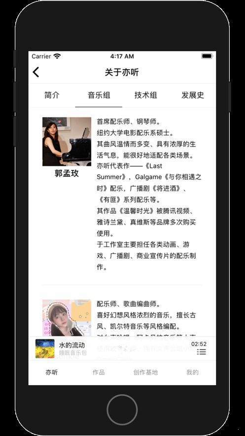 亦听安卓版