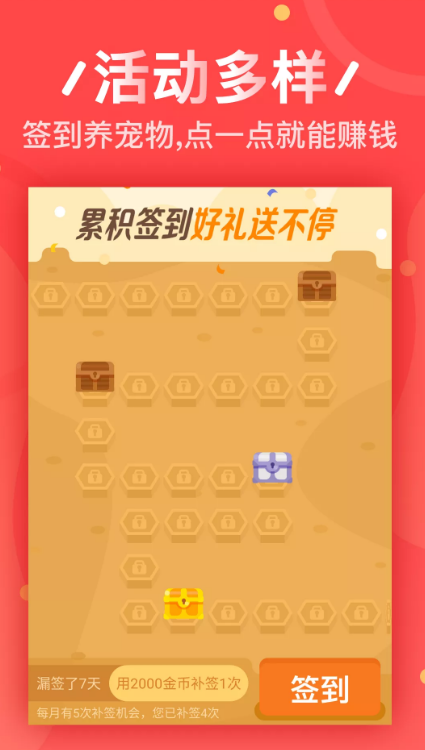 猎金赚安卓版  v1.0.9图3