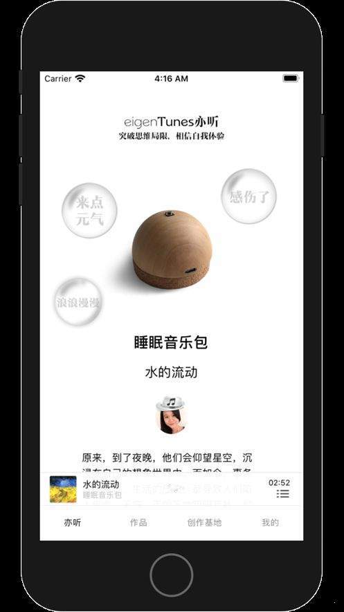 亦听安卓版  v1.0图2