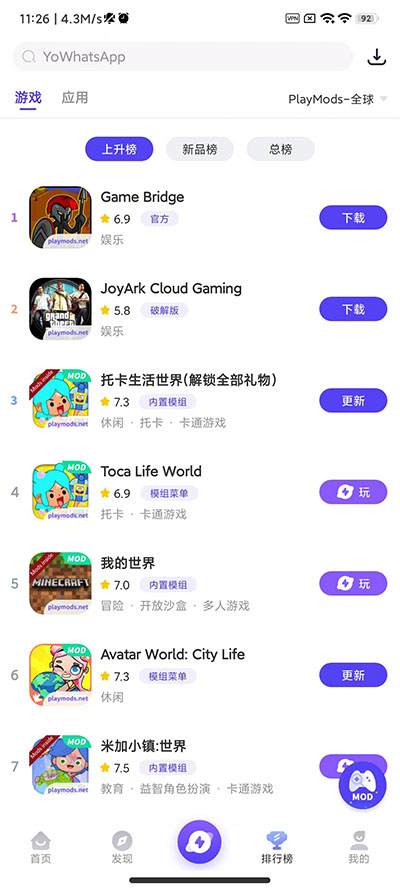 playmods米加小镇世界破解版洛可可商店