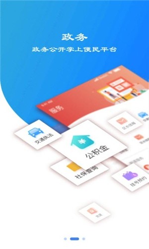 冀云邯郸  v1.0.0图3