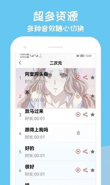 手游变声器  v1图1