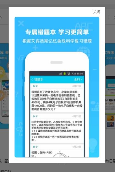 企鹅作业  v3.5.2图3