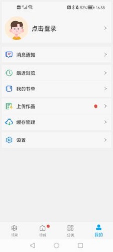 笔趣阁纯净版2019  v2021.09.76图2