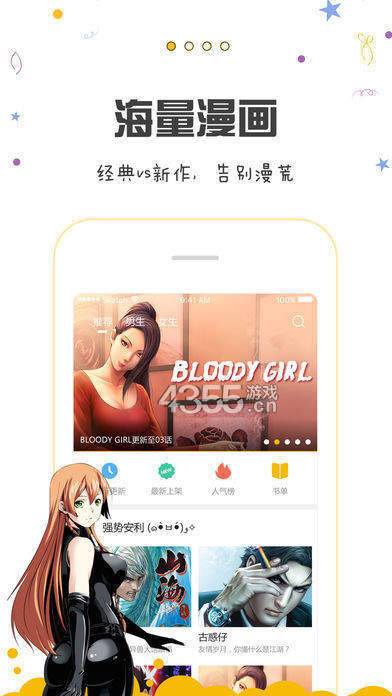 包子漫画下载安装app  v1.0.0图3