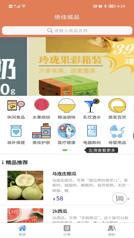 绝佳城品app  v1.0.7图2