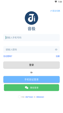 音极音乐软件  v1.0.6图3