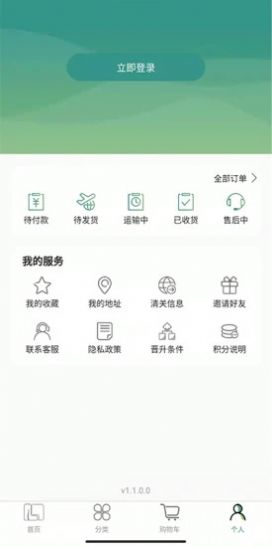 莱福购  v1.0.0图2