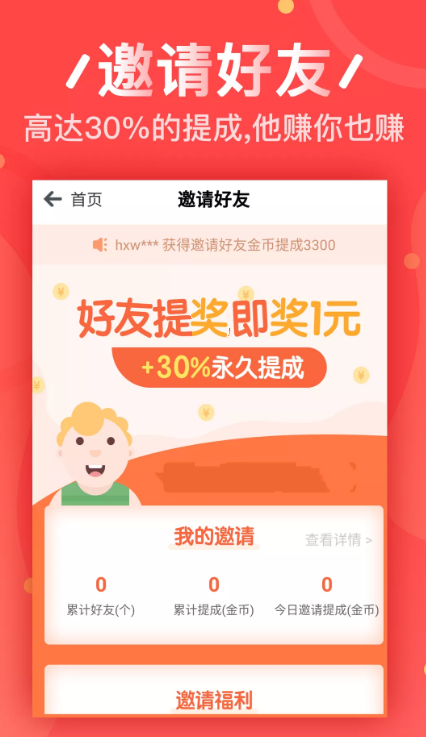 猎金赚安卓版  v1.0.9图1